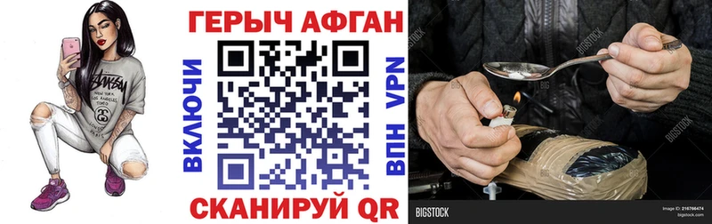 ГЕРОИН хмурый  Куртамыш 