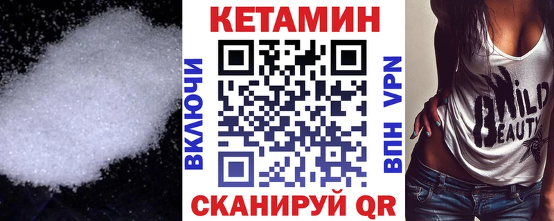 КЕТАМИН ketamine  даркнет сайт  Куртамыш 