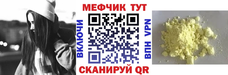 кракен как войти  Куртамыш  Мефедрон mephedrone  цена  