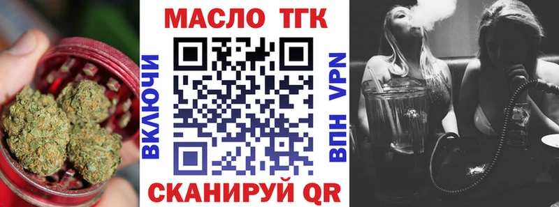 дарк нет состав  Куртамыш  Дистиллят ТГК вейп 